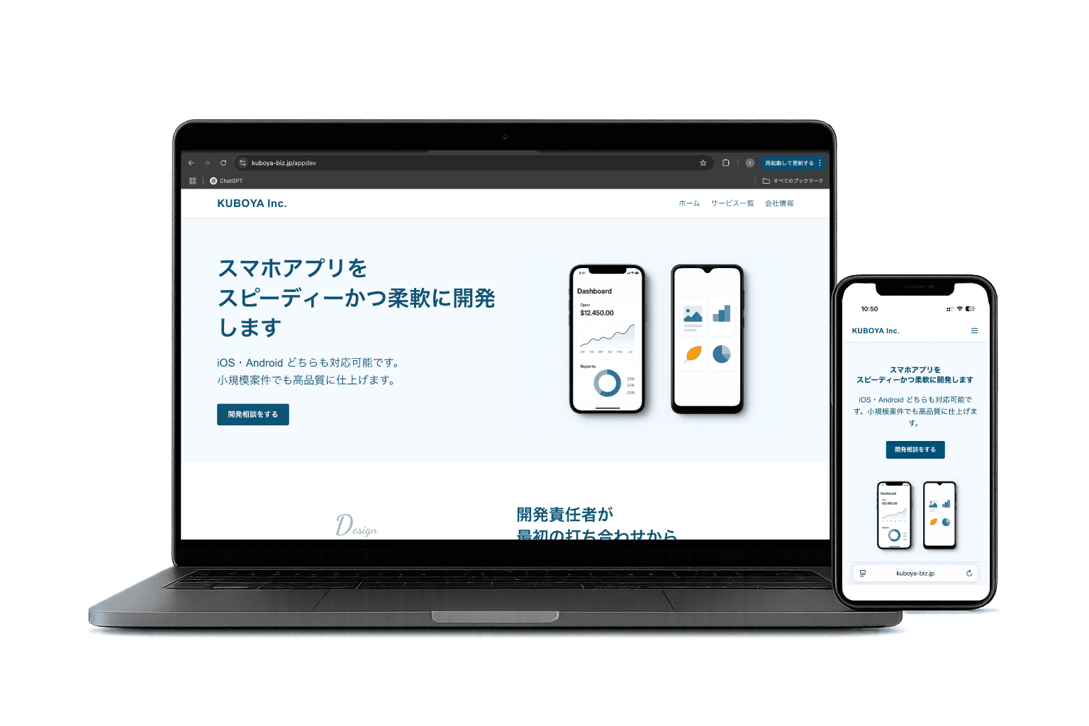 ホームページ制作のイメージ画像