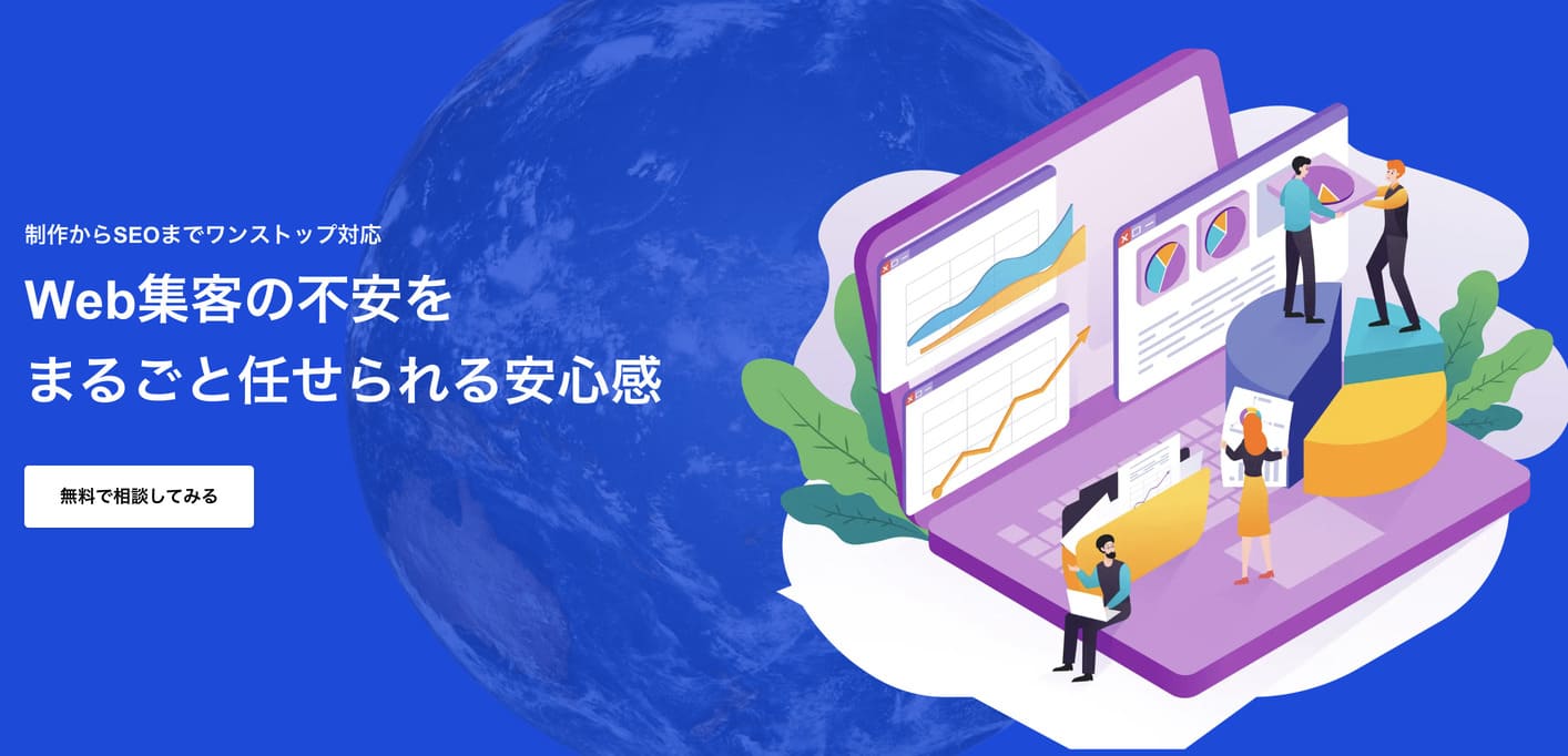 株式会社KUBOYAのSEO対策