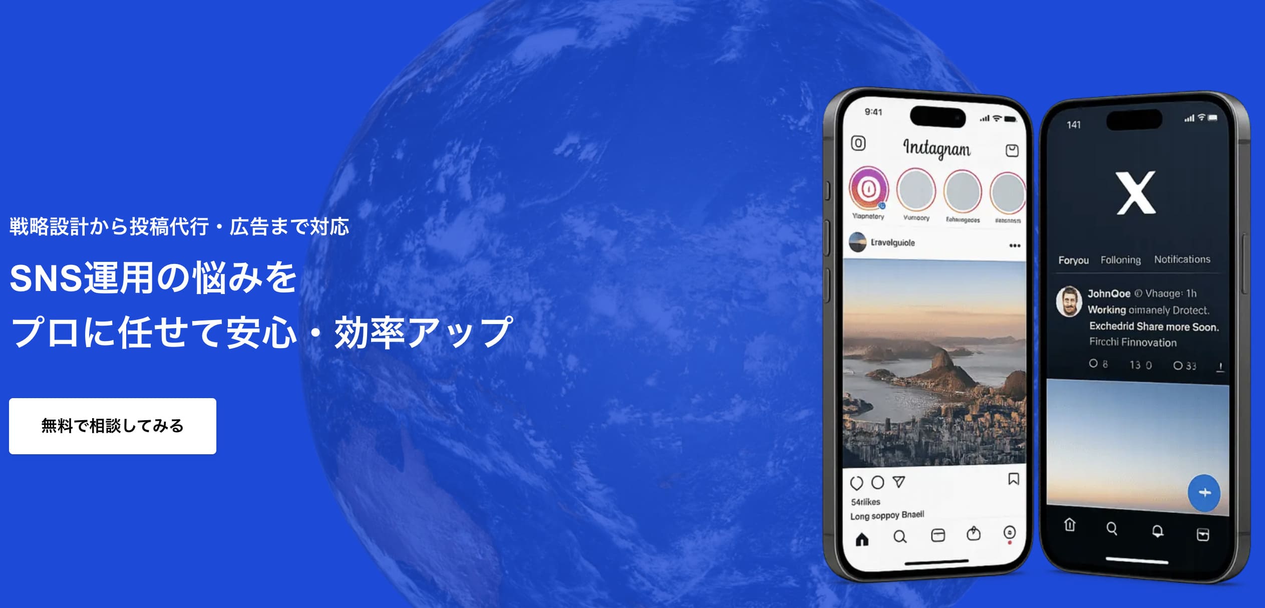 KUBOYAのSNS運用代行