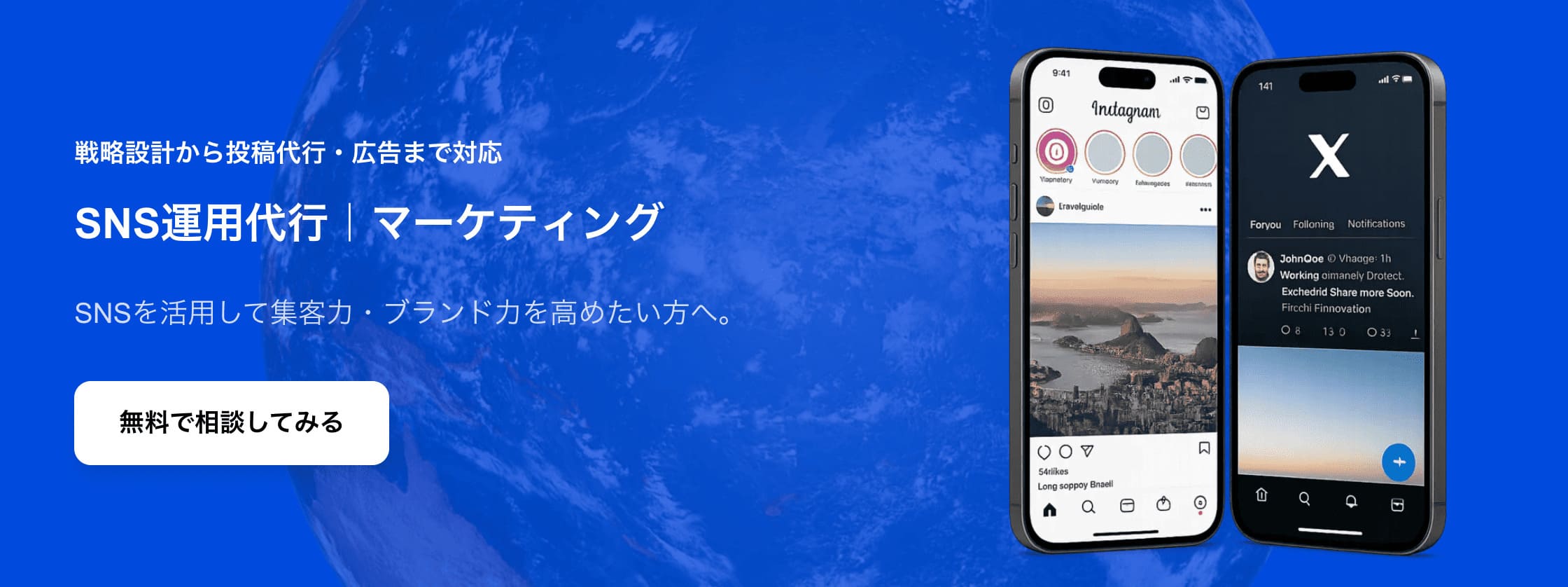 KUBOYAのSNS運用代行