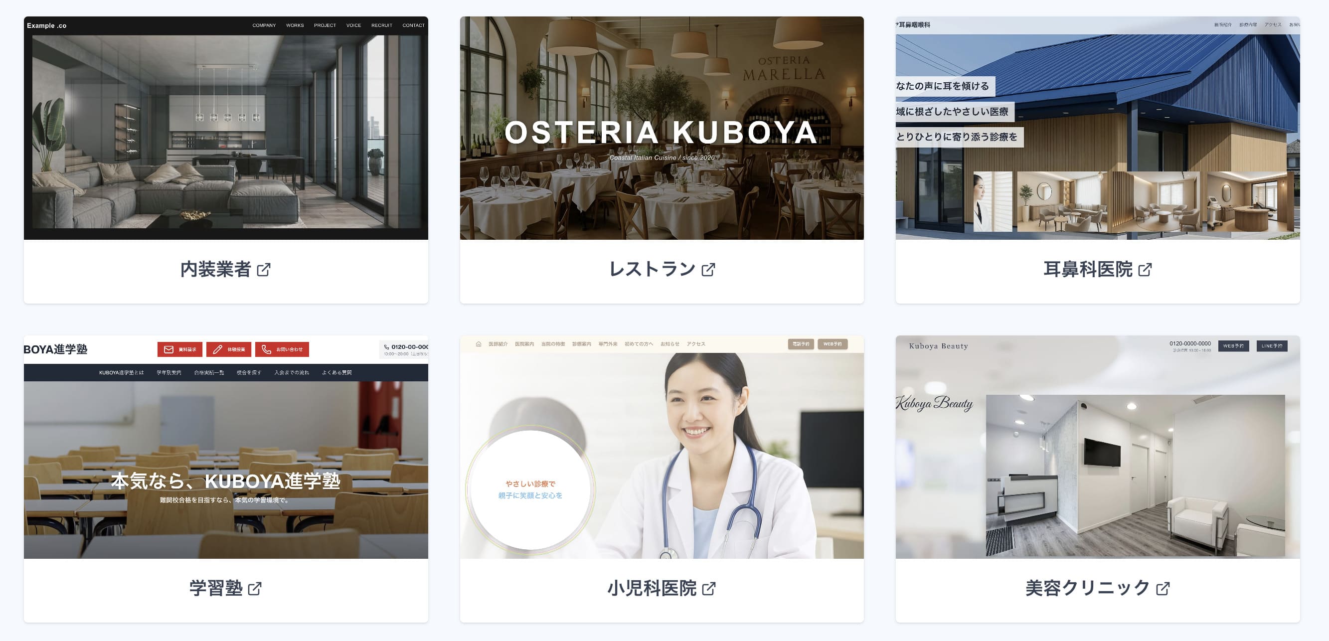 株式会社KUBOYAのホームページ制作