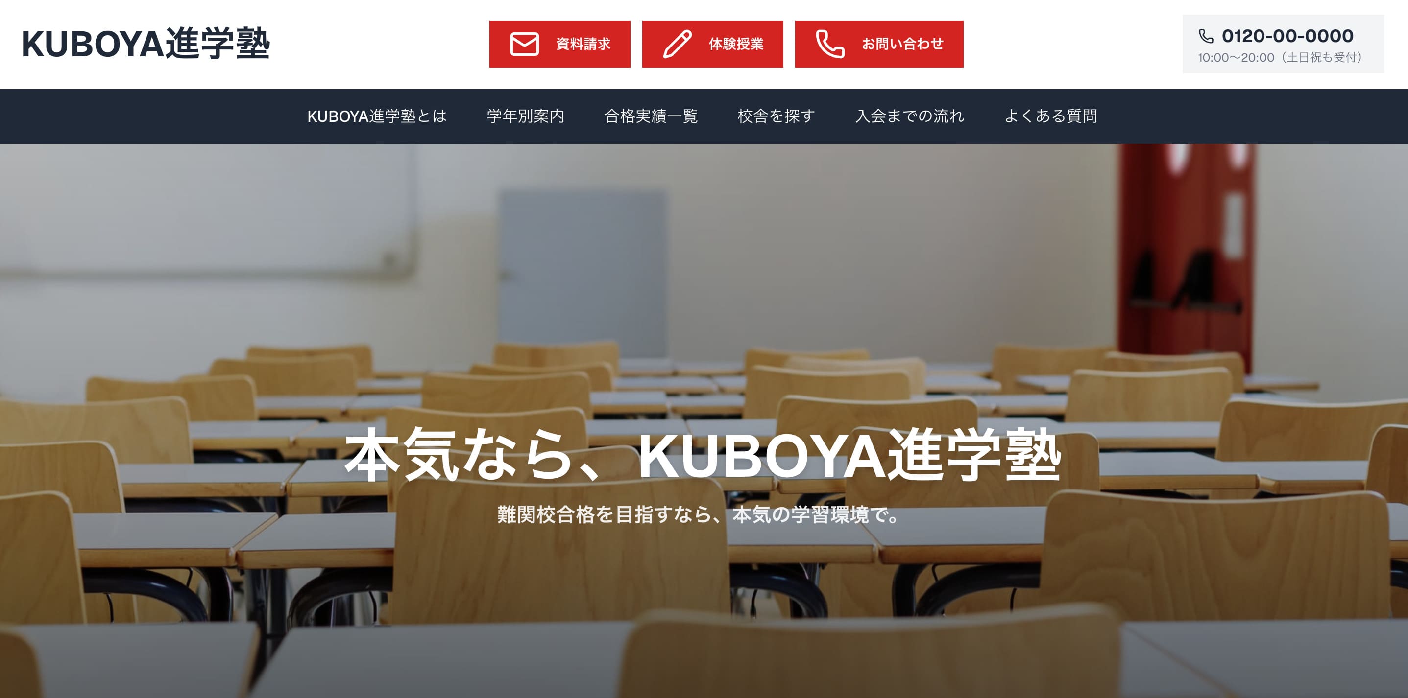 塾