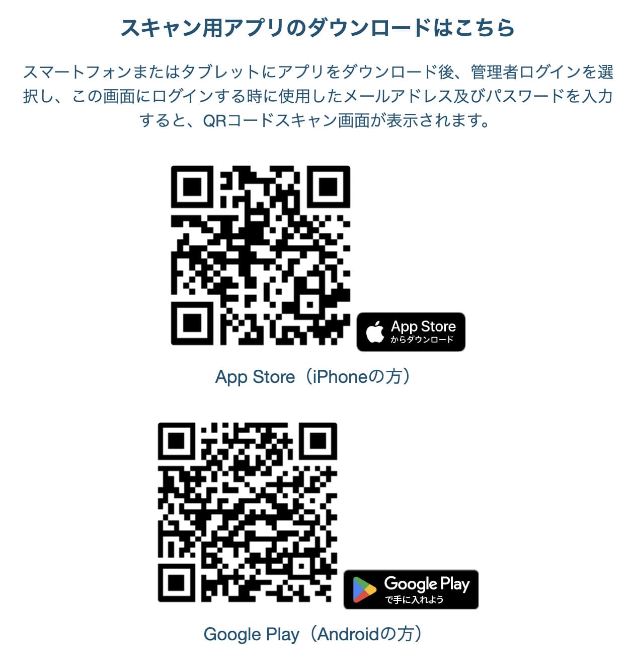 ついたよ！アプリダウンロード方法